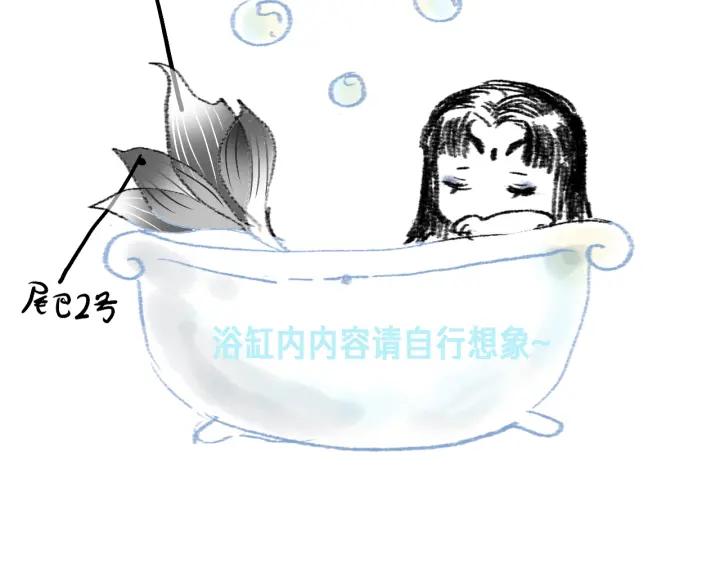 流年盏 第48话 各怀心思 第84页