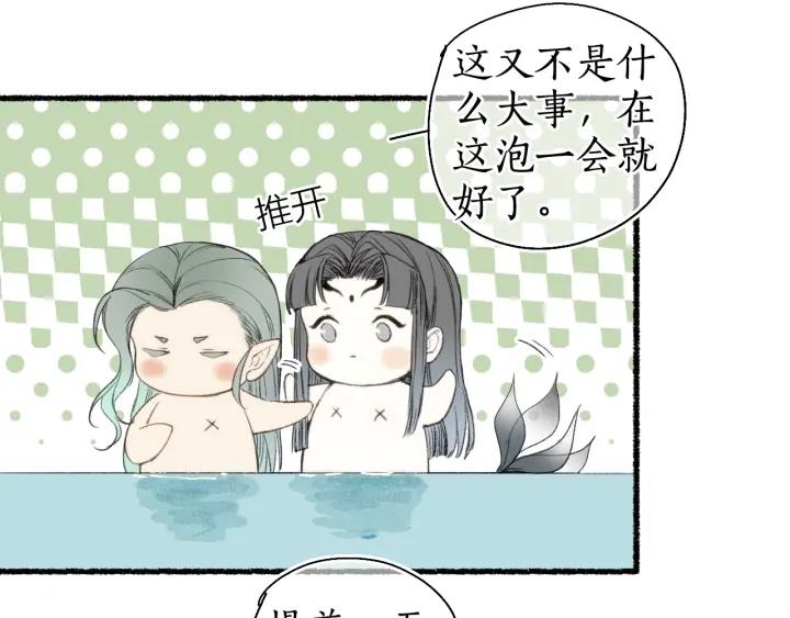 流年盏 第48话 各怀心思 第57页