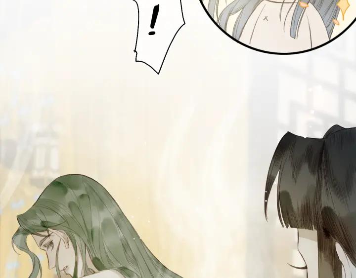 流年盏 第48话 各怀心思 第75页