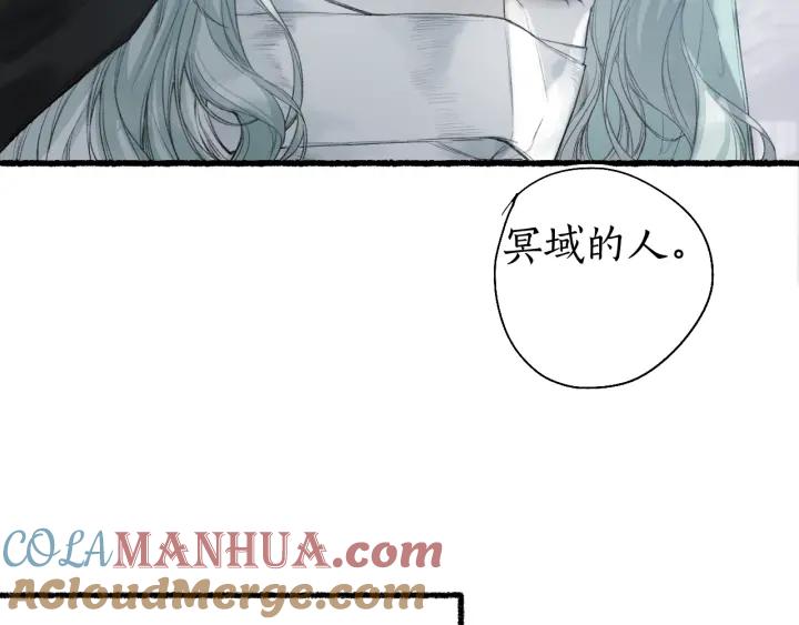 流年盏 第48话 各怀心思 第46页