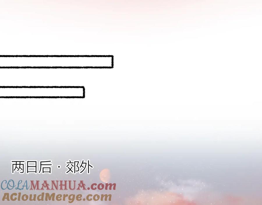 流年盏 第49话 人生自古两难全 第34页