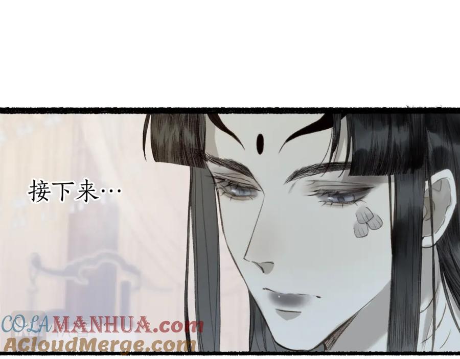 流年盏 第49话 人生自古两难全 第22页