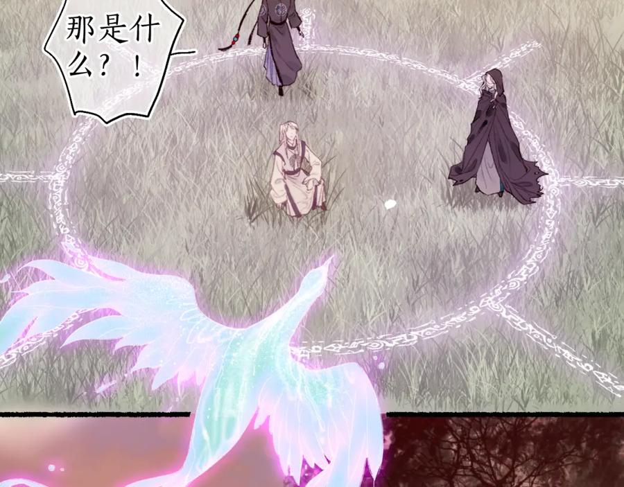 流年盏 第49话 人生自古两难全 第39页