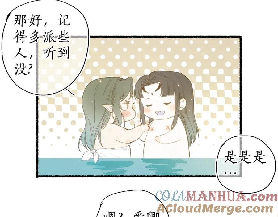 流年盏 第49话 人生自古两难全 第19页