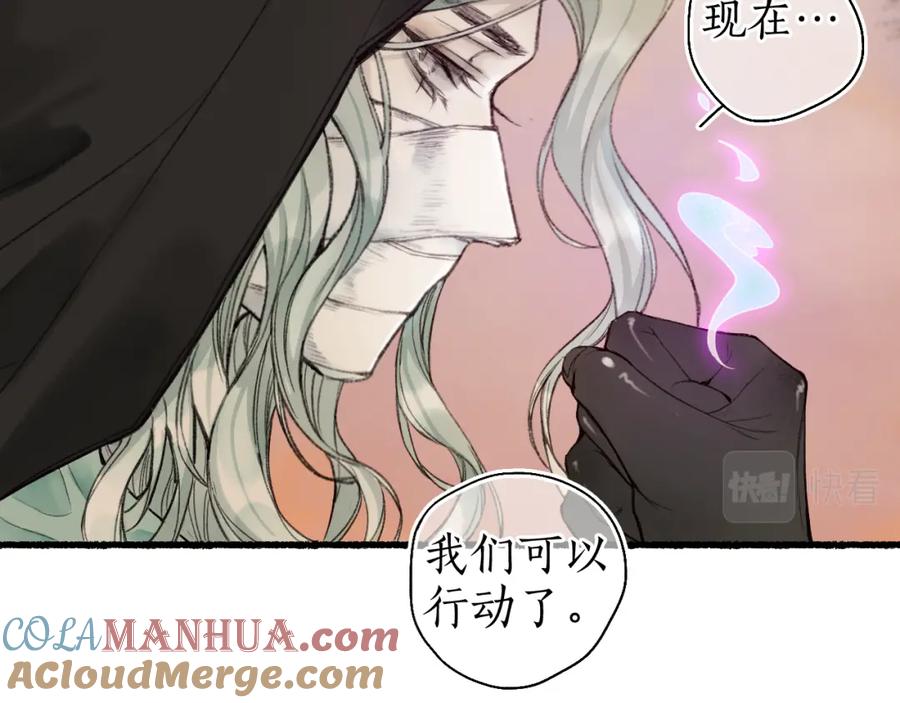 流年盏 第49话 人生自古两难全 第43页