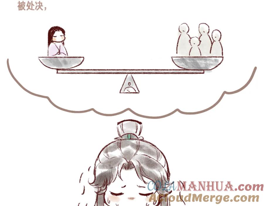 流年盏 第49话 人生自古两难全 第82页