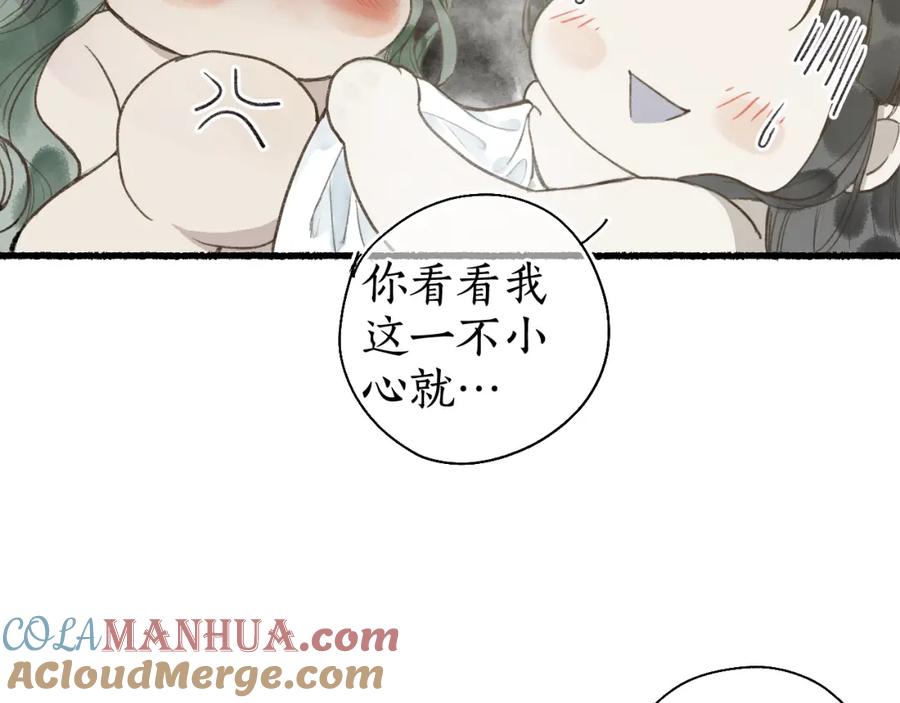 流年盏 第49话 人生自古两难全 第7页