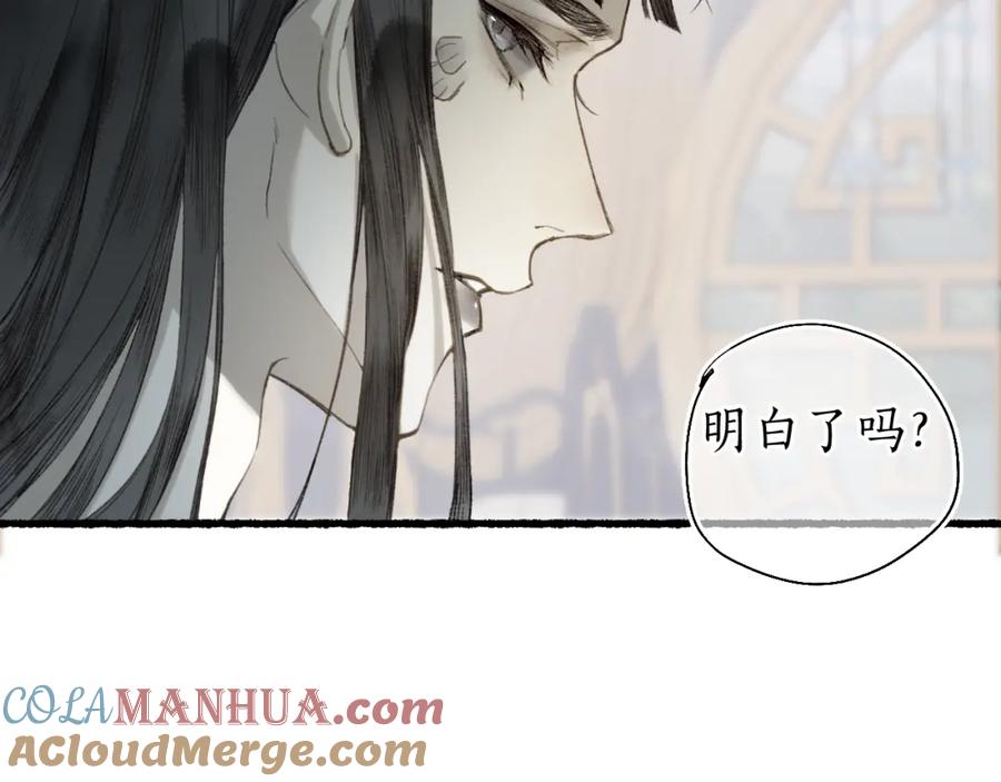 流年盏 第49话 人生自古两难全 第28页