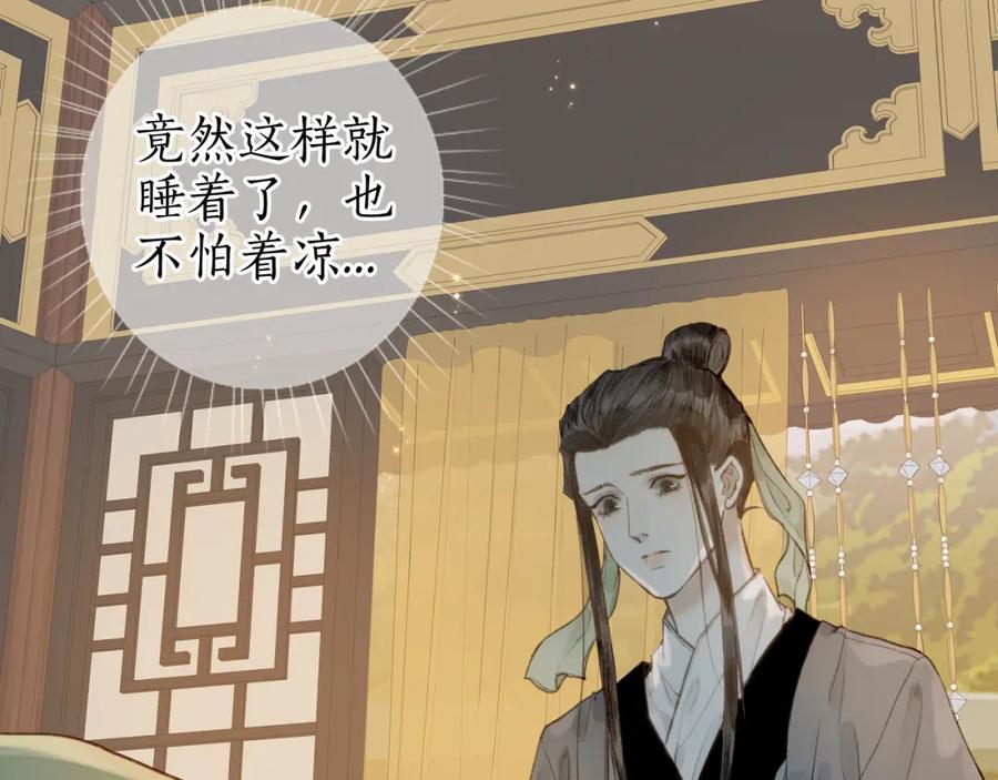 流年盏 第49话 人生自古两难全 第48页