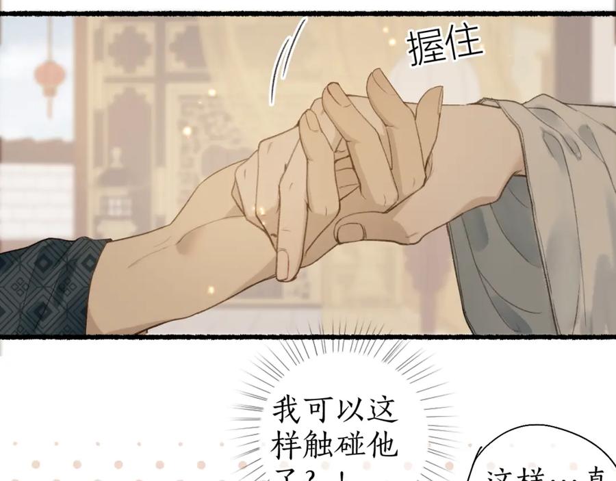 流年盏 第49话 人生自古两难全 第63页