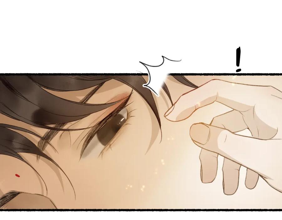 流年盏 第49话 人生自古两难全 第51页