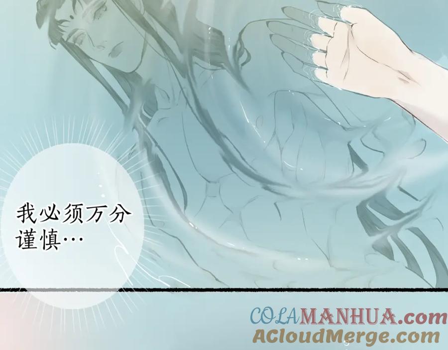 流年盏 第49话 人生自古两难全 第31页