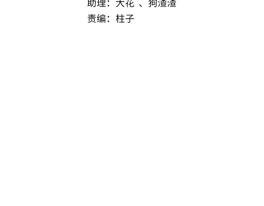 流年盏 第49话 人生自古两难全 第12页