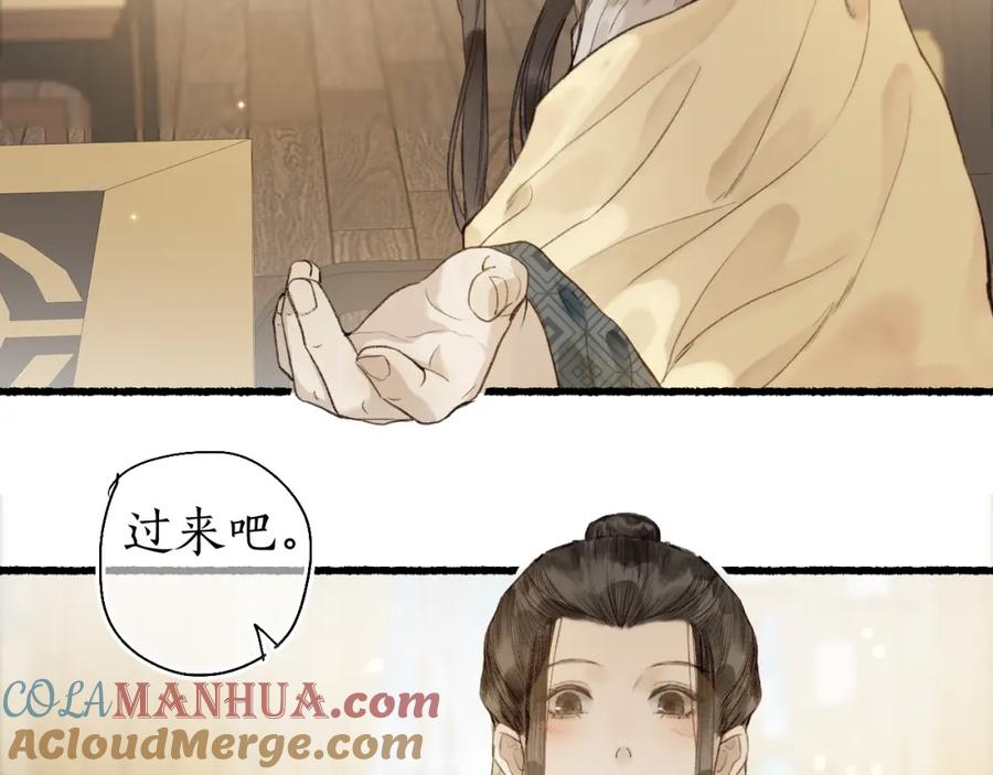 流年盏 第49话 人生自古两难全 第61页