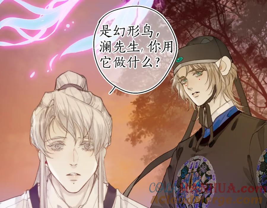 流年盏 第49话 人生自古两难全 第40页