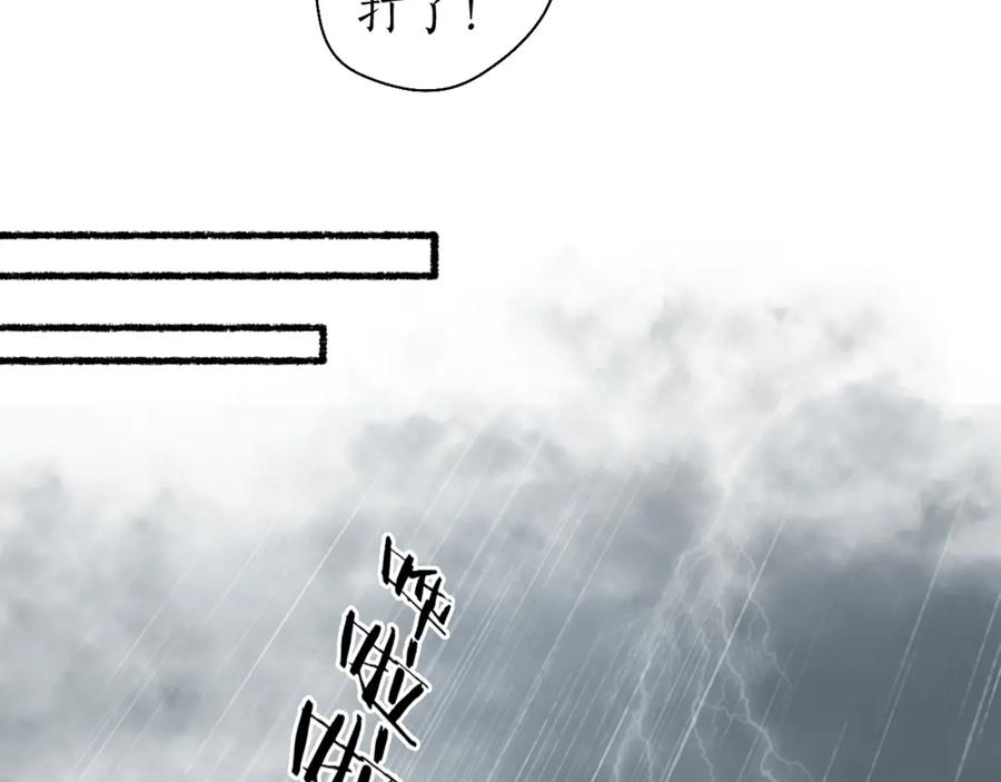 流年盏 第50话 奈何相思无言说 第39页