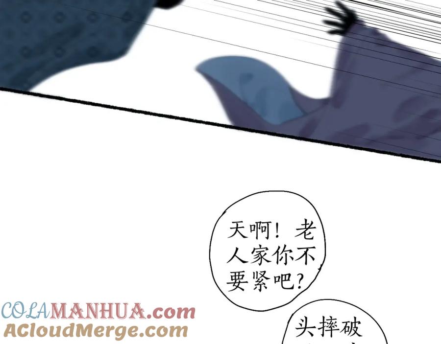 流年盏 第50话 奈何相思无言说 第34页