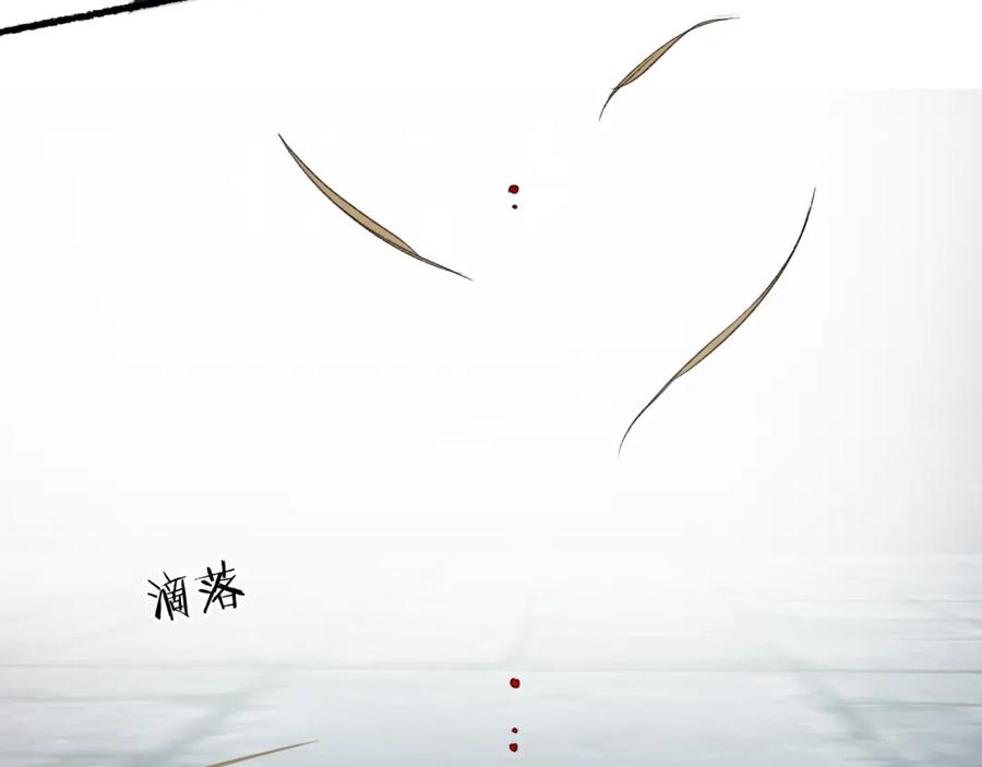 流年盏 第50话 奈何相思无言说 第23页