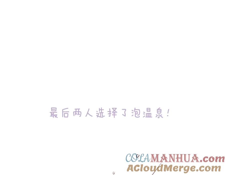 流年盏 第50话 奈何相思无言说 第85页