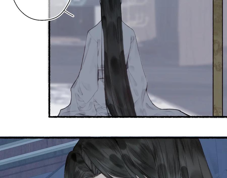 流年盏 第51话 祸难避 途难归 第69页