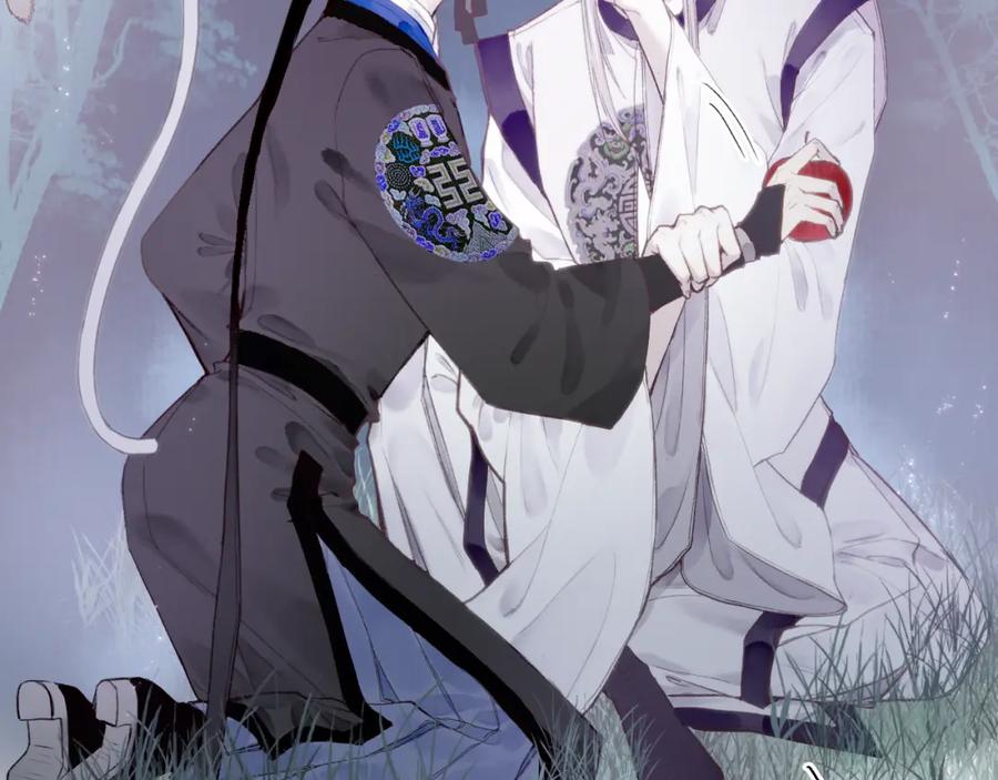 流年盏 第51话 祸难避 途难归 第26页