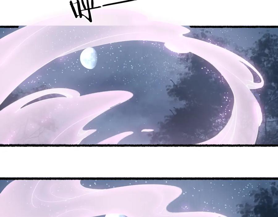 流年盏 第51话 祸难避 途难归 第83页