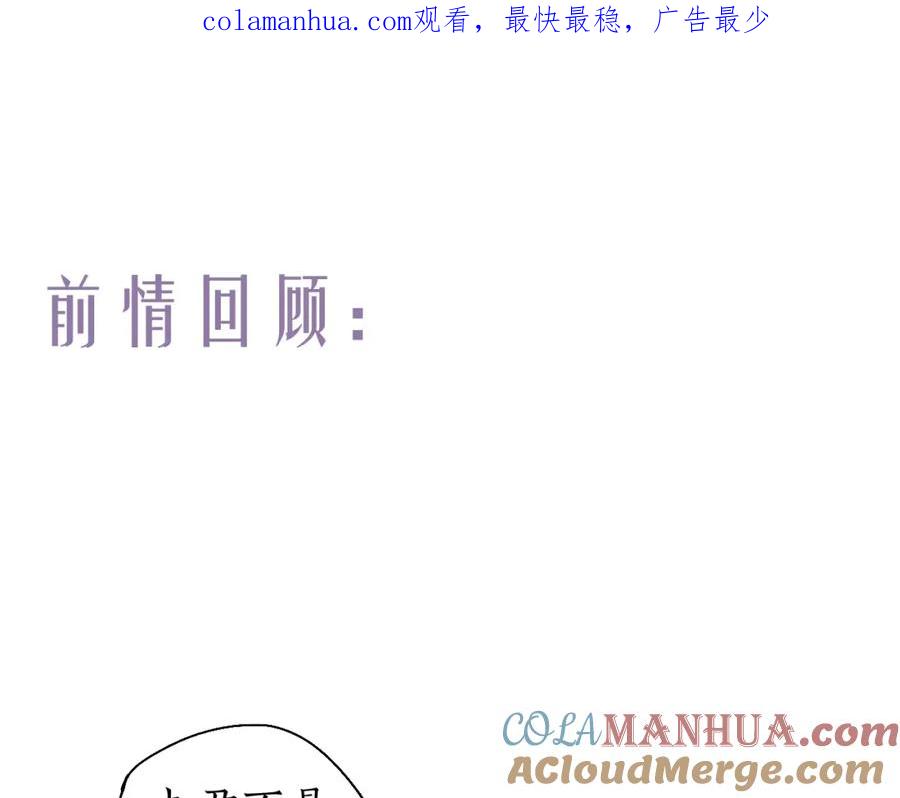 流年盏 第51话 祸难避 途难归 第1页
