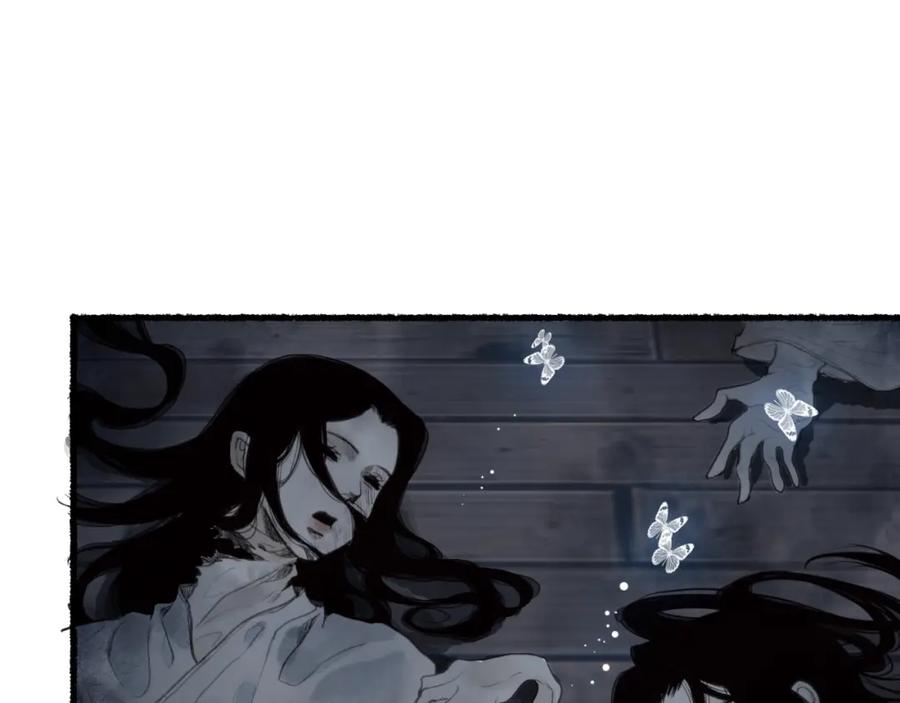 流年盏 第51话 祸难避 途难归 第45页