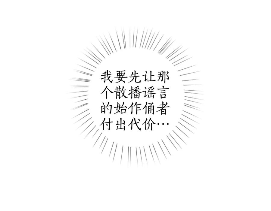 流年盏 第51话 祸难避 途难归 第9页