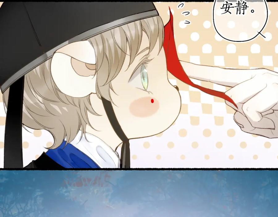 流年盏 第51话 祸难避 途难归 第24页
