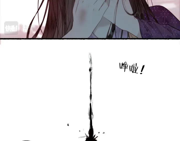 流年盏 第52话 枯鱼之肆 第38页