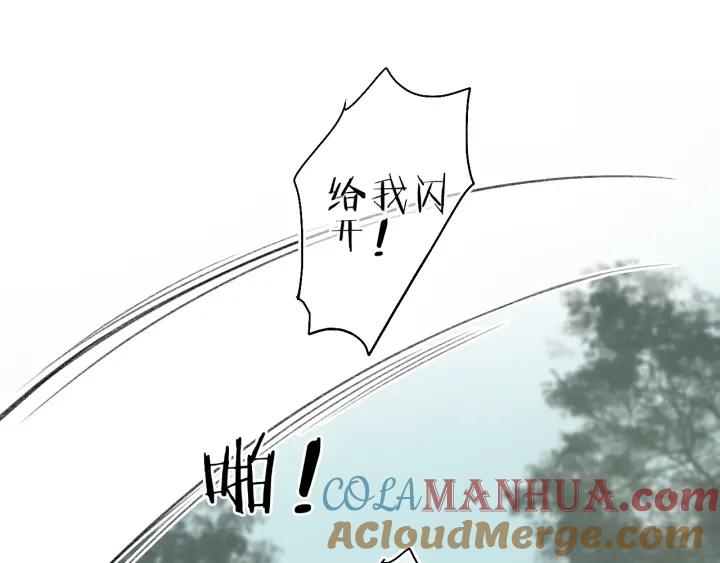 流年盏 第52话 枯鱼之肆 第28页