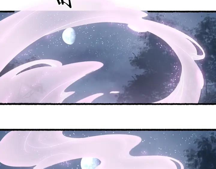流年盏 第52话 枯鱼之肆 第5页
