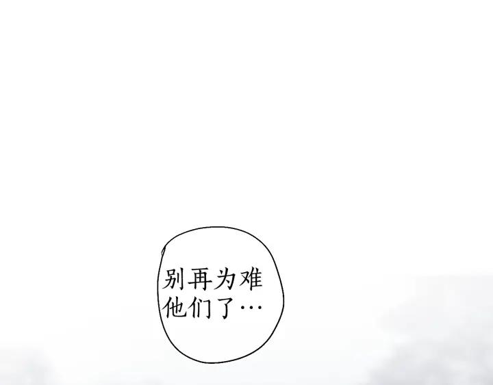 流年盏 第52话 枯鱼之肆 第42页