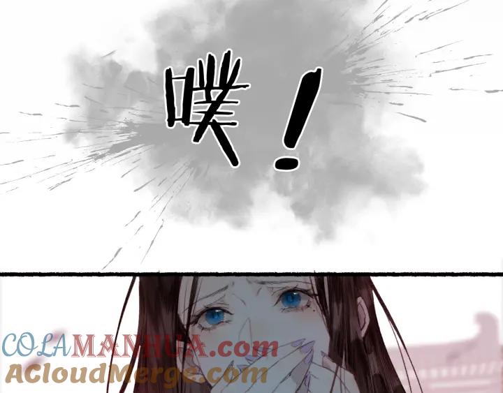 流年盏 第52话 枯鱼之肆 第37页