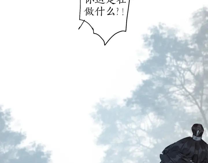 流年盏 第52话 枯鱼之肆 第35页