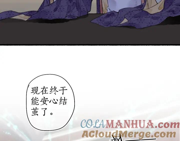 流年盏 第52话 枯鱼之肆 第79页