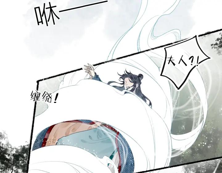 流年盏 第53话 水落石出 第54页