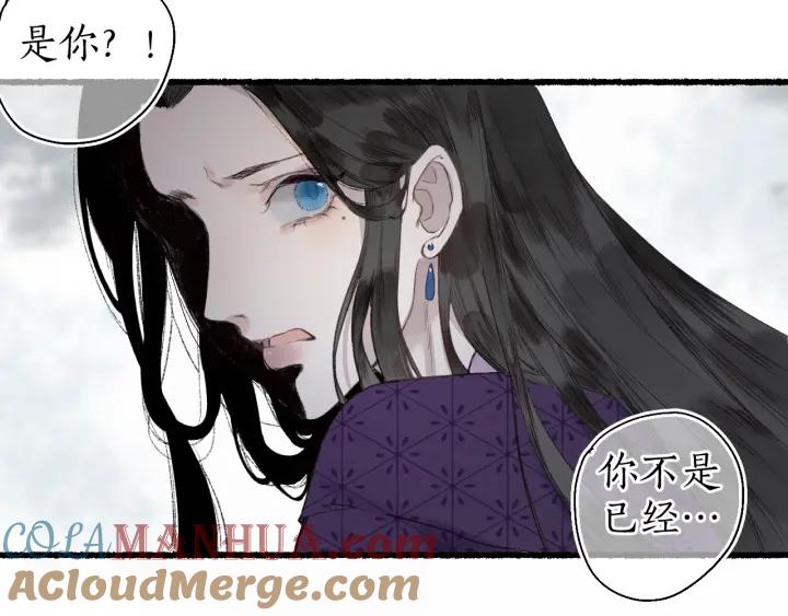 流年盏 第53话 水落石出 第58页
