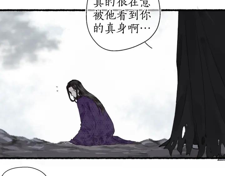 流年盏 第53话 水落石出 第57页