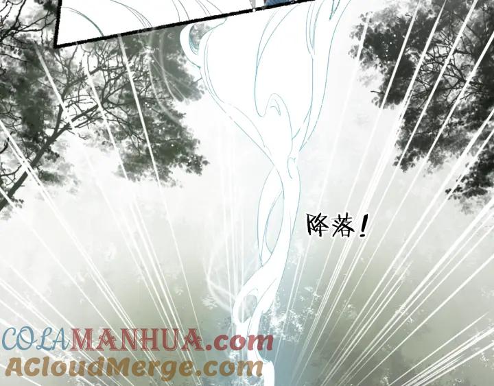 流年盏 第53话 水落石出 第55页