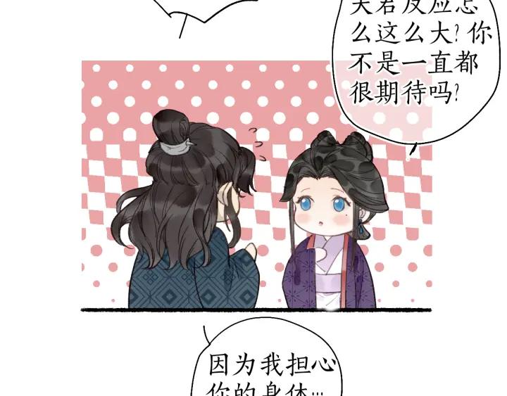流年盏 第53话 水落石出 第33页