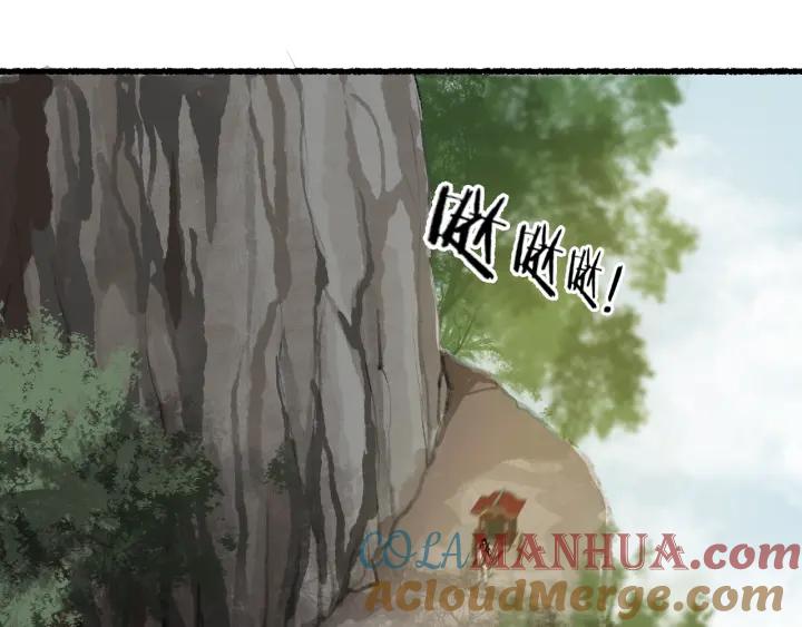 流年盏 第53话 水落石出 第25页