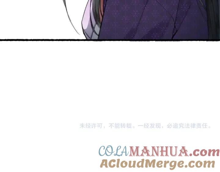流年盏 第53话 水落石出 第82页