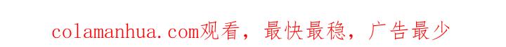 流年盏 第53话 水落石出 第88页