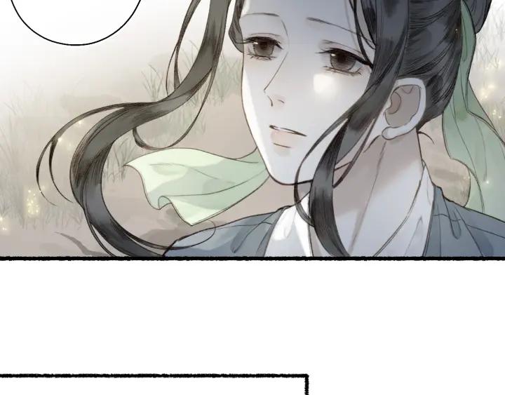 流年盏 第54话 与君初相识 第23页