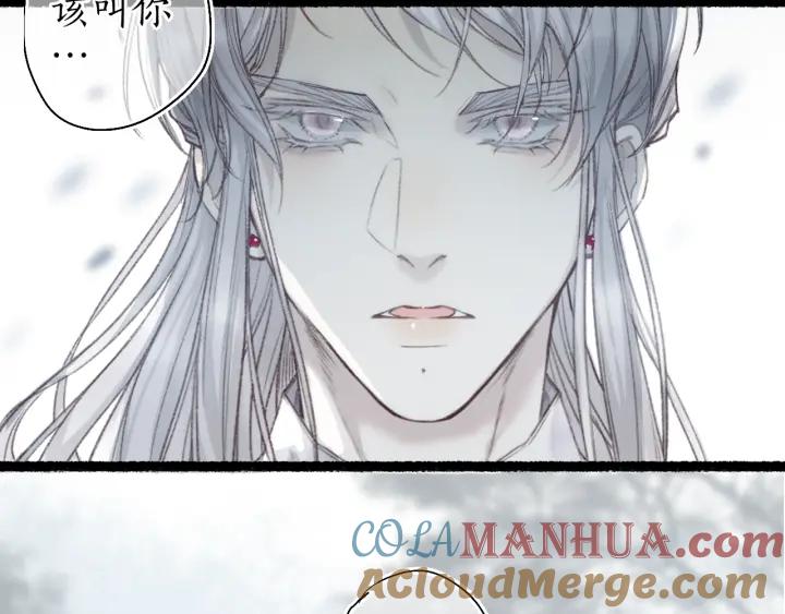 流年盏 第54话 与君初相识 第7页
