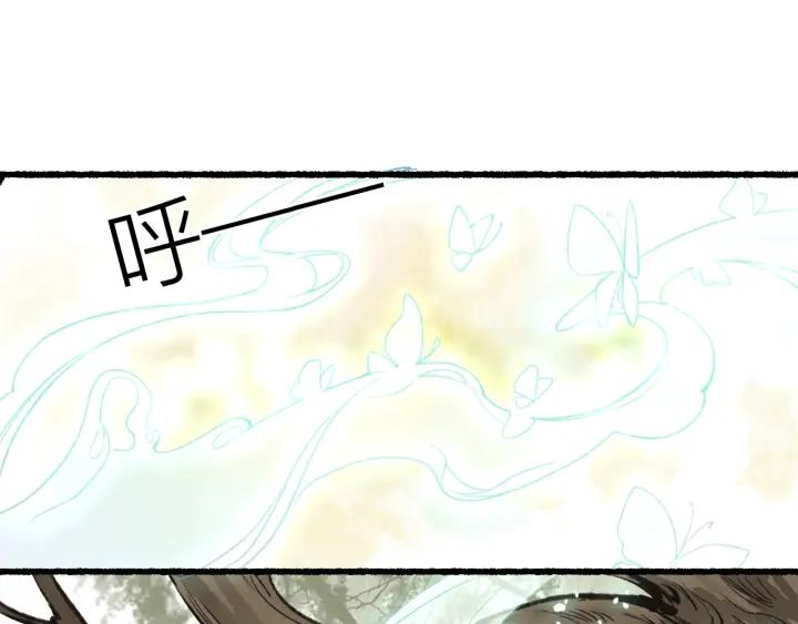 流年盏 第54话 与君初相识 第74页