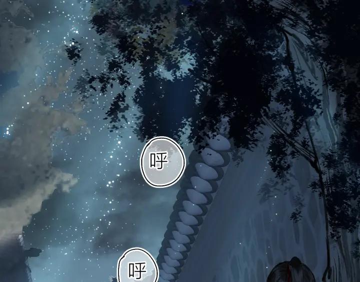 流年盏 第54话 与君初相识 第68页