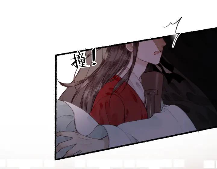 流年盏 第54话 与君初相识 第29页